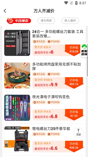 悠享商城app最新版
