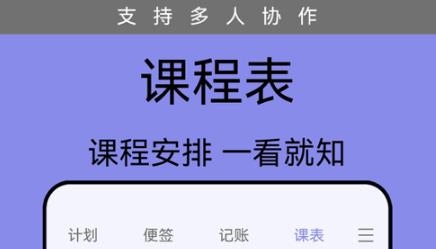 計(jì)劃表app最新版