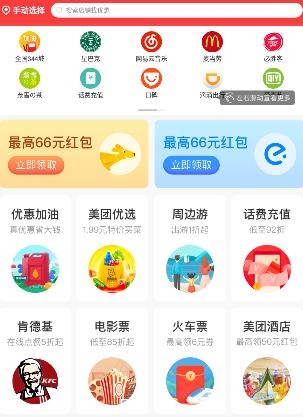 開懷優(yōu)購(gòu)ap安卓版