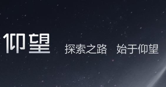 仰望汽車app最新版