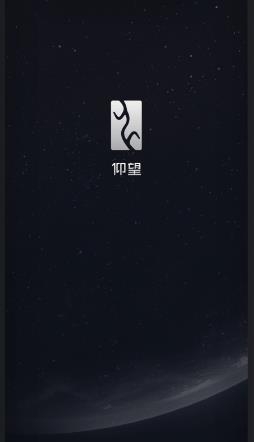 仰望汽車app最新版