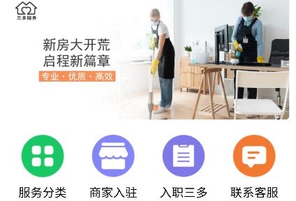 三多服務(wù)app手機(jī)版