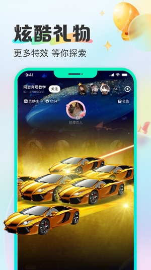 CU語(yǔ)音app最新版