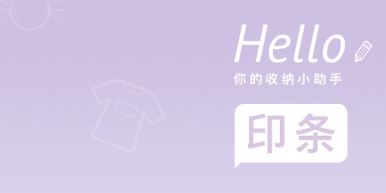 印條app最新版