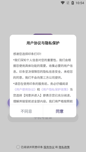 印條app最新版