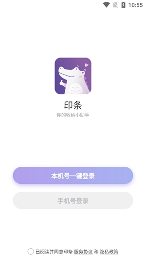 印條app最新版