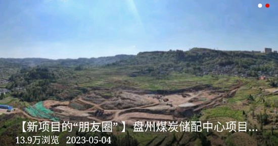 盤州融媒app官方版