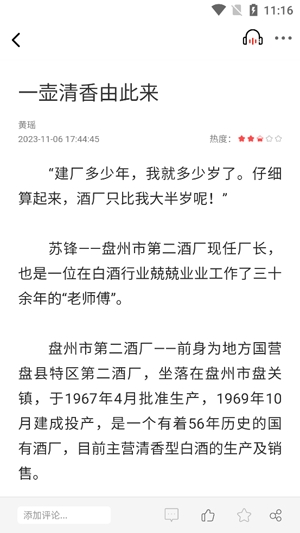 盤州融媒app官方版
