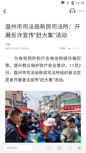 盤州融媒app官方版