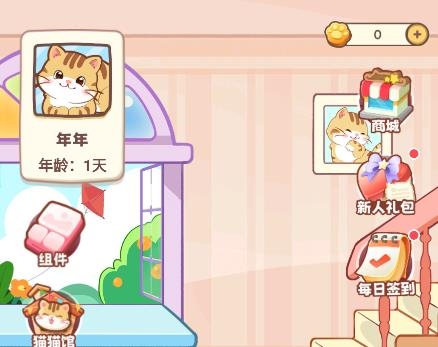 桌面喵app安卓版