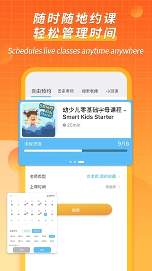 CampusTop安卓版