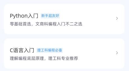 白紙編程app安卓版