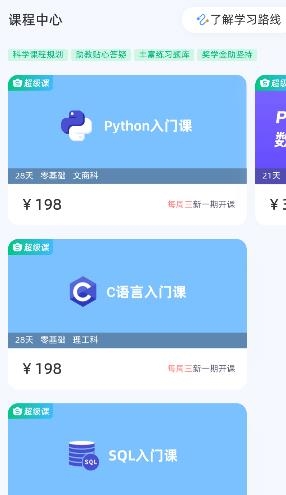 白紙編程app安卓版