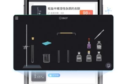 化學實驗加試app手機版