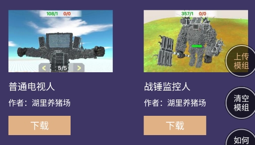 動(dòng)物戰(zhàn)爭(zhēng)模擬器模組工具app官方版