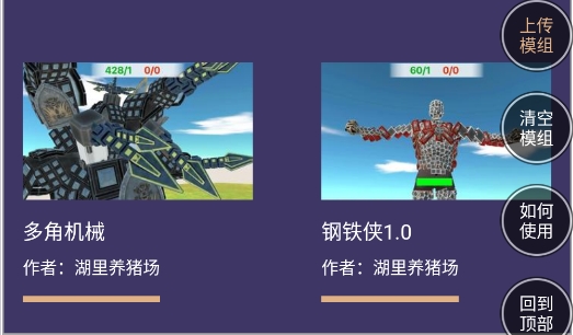 動(dòng)物戰(zhàn)爭(zhēng)模擬器模組工具app官方版