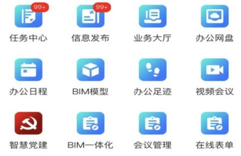 廣聯(lián)達(dá)協(xié)同平臺(tái)安卓版