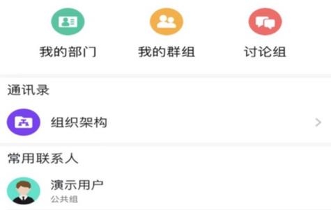 廣聯(lián)達(dá)協(xié)同平臺(tái)安卓版