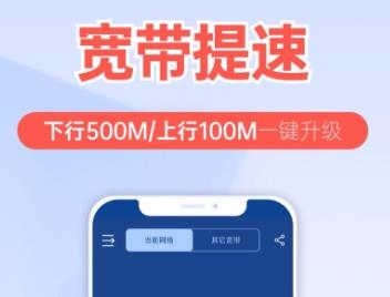 提速狗app安卓版