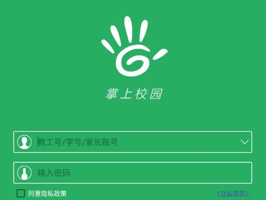 單點(diǎn)掌上校園app官方版