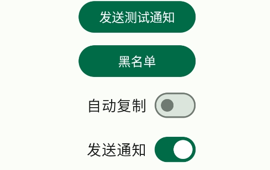 短信驗(yàn)證碼自動(dòng)復(fù)制填充app官方版