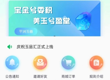 玉品匯app 玉品匯app