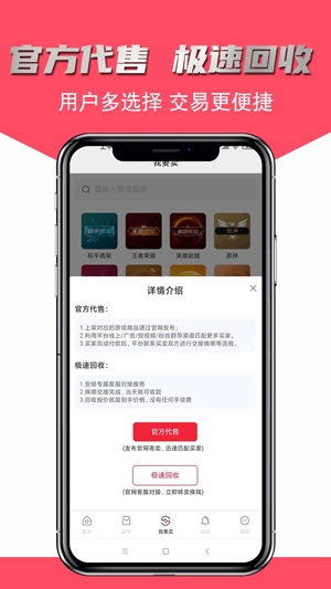 飛衡代售app最新版