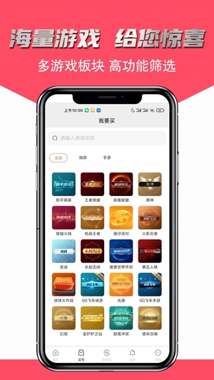 飛衡代售app最新版