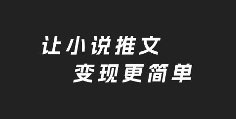 智影推文APP最新版