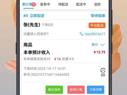 云象外賣商家端app 最新版