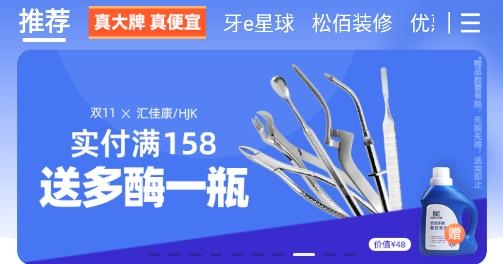 松佰商城app手機(jī)版