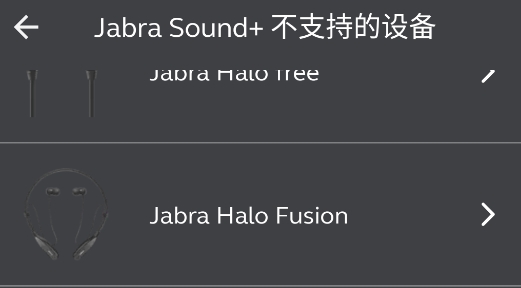 捷波朗耳機(jī)app官方版