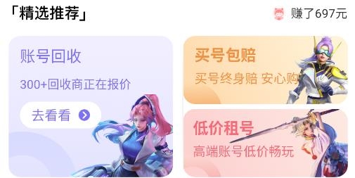賬號(hào)貓app最新版
