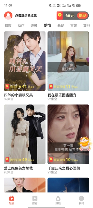 愛看短劇app官方版