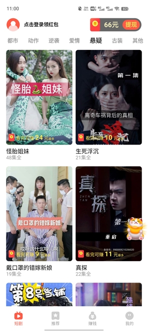 愛看短劇app官方版