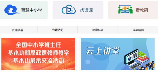 海安教育云app最新版