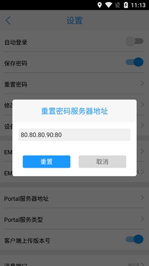 海安教育云app最新版