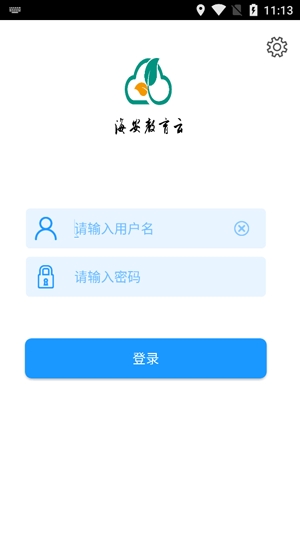 海安教育云app最新版