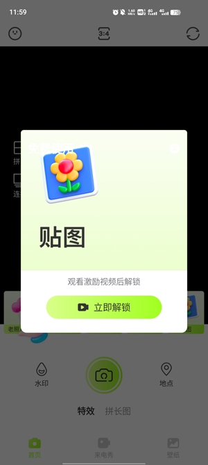 秒拍相機(jī)app官方版