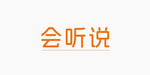 會(huì)聽(tīng)說(shuō)app最新版