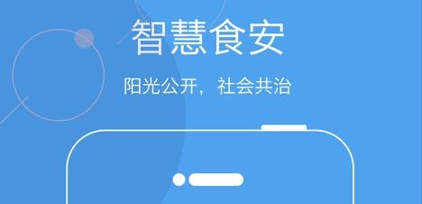 陽(yáng)光餐飲智慧食安app