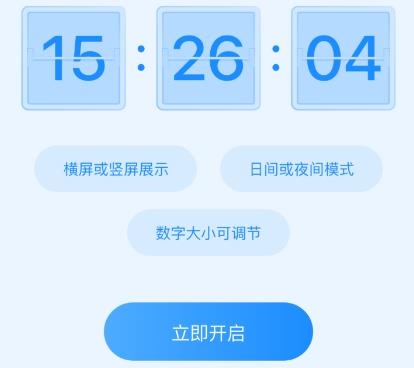 遇見流量助手app最新版