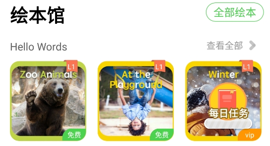 口語訓練營app官方版