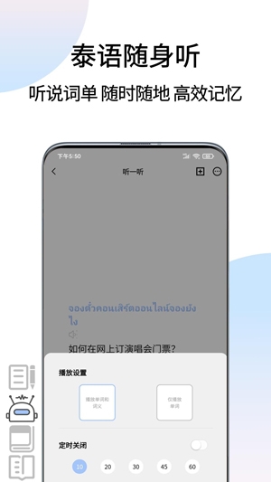 泰語(yǔ)翻譯通app最新版