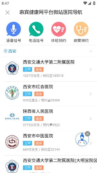 前方plus app安卓版