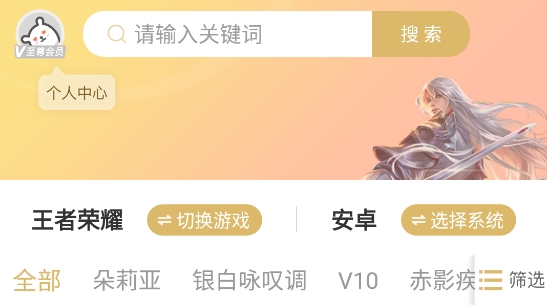 租一個app最新版