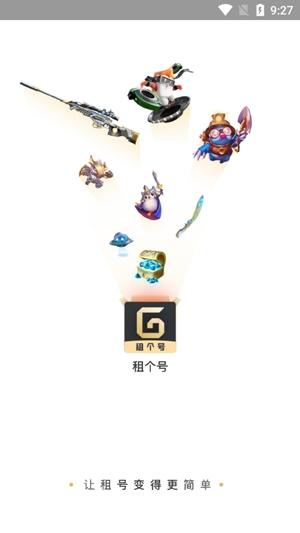 租一個app最新版