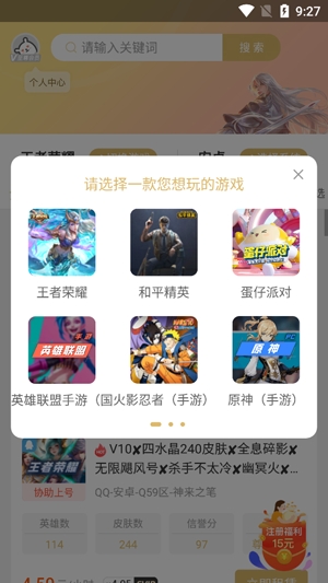 租一個app最新版