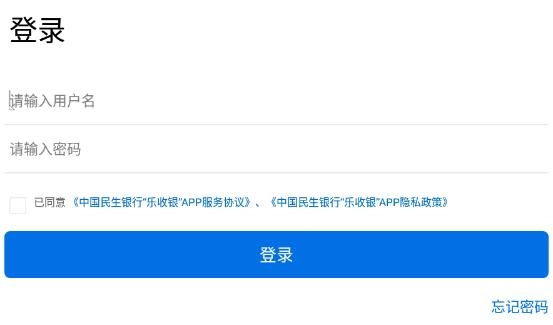 樂收銀app最新版