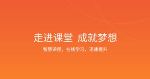 進課堂最新版